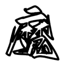 51tvAPPAPP应用