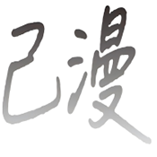 A片网APP应用